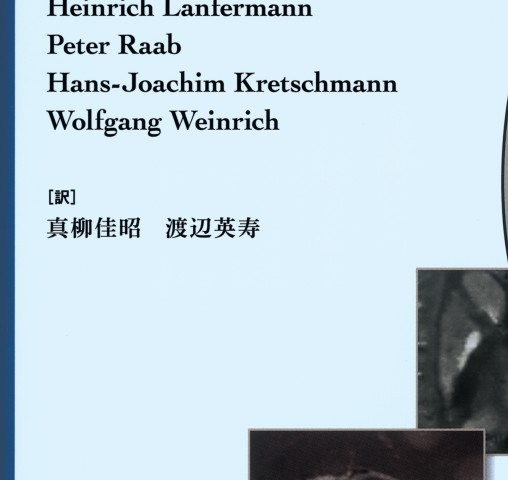 脳の機能解剖と画像診断 第2版 立ち読み