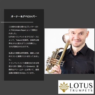 LOTUS ロータス / 1M ニッケルシルバー トランペット用 マウスピース