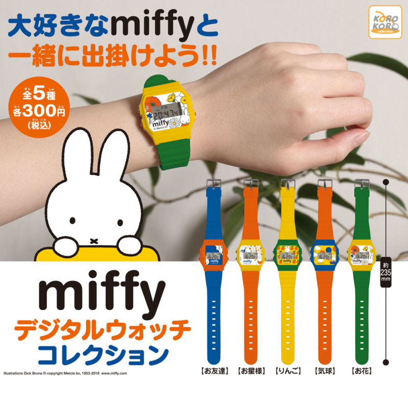 ミッフィーデジタルウォッチコレクション| IP4 Inc. アイピーフォー