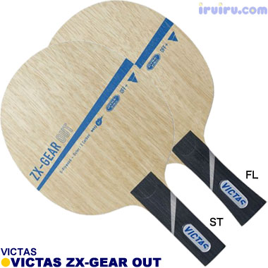 おすすめラケット ゼクスギア アウト[VICTAS/XIOM] | 卓球ショップiruiru