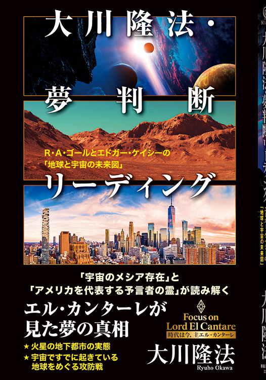 幸福の科学出版公式サイト