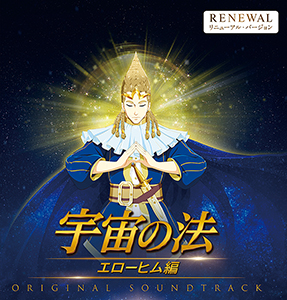 CD / 幸福の科学出版公式サイト