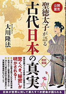 大川隆法著作 / 幸福の科学出版公式サイト