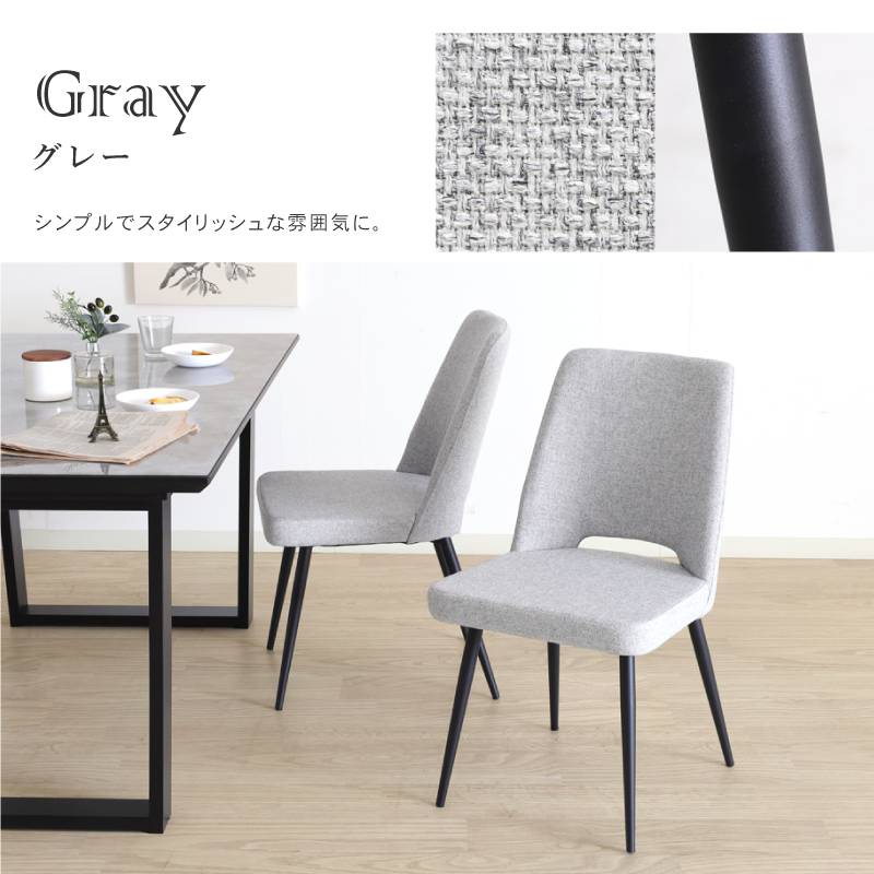 MDC ダイニングチェア 2脚セット 座面高44cm ファブリック ウレタン