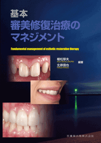 新1週間でマスターするキャストパーシャル ワックスカット早見表付／医