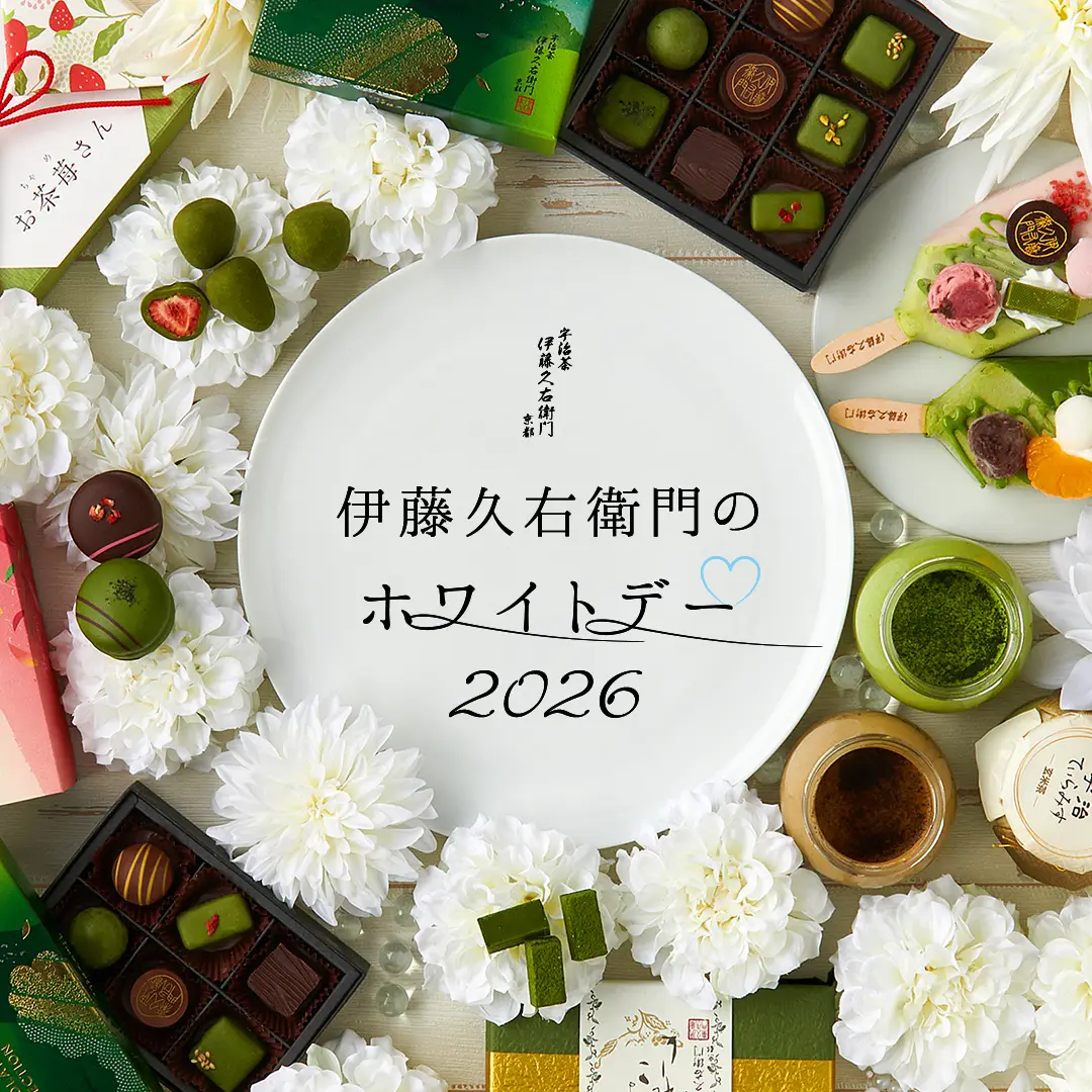 抹茶・宇治茶ギフトなら伊藤久右衛門 公式通販オンラインショップ