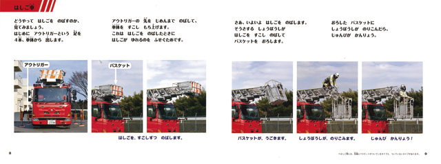 せいそう車/岩崎書店/五味零（大型本） 五味太郎絵本 29冊まとめ売り 五味