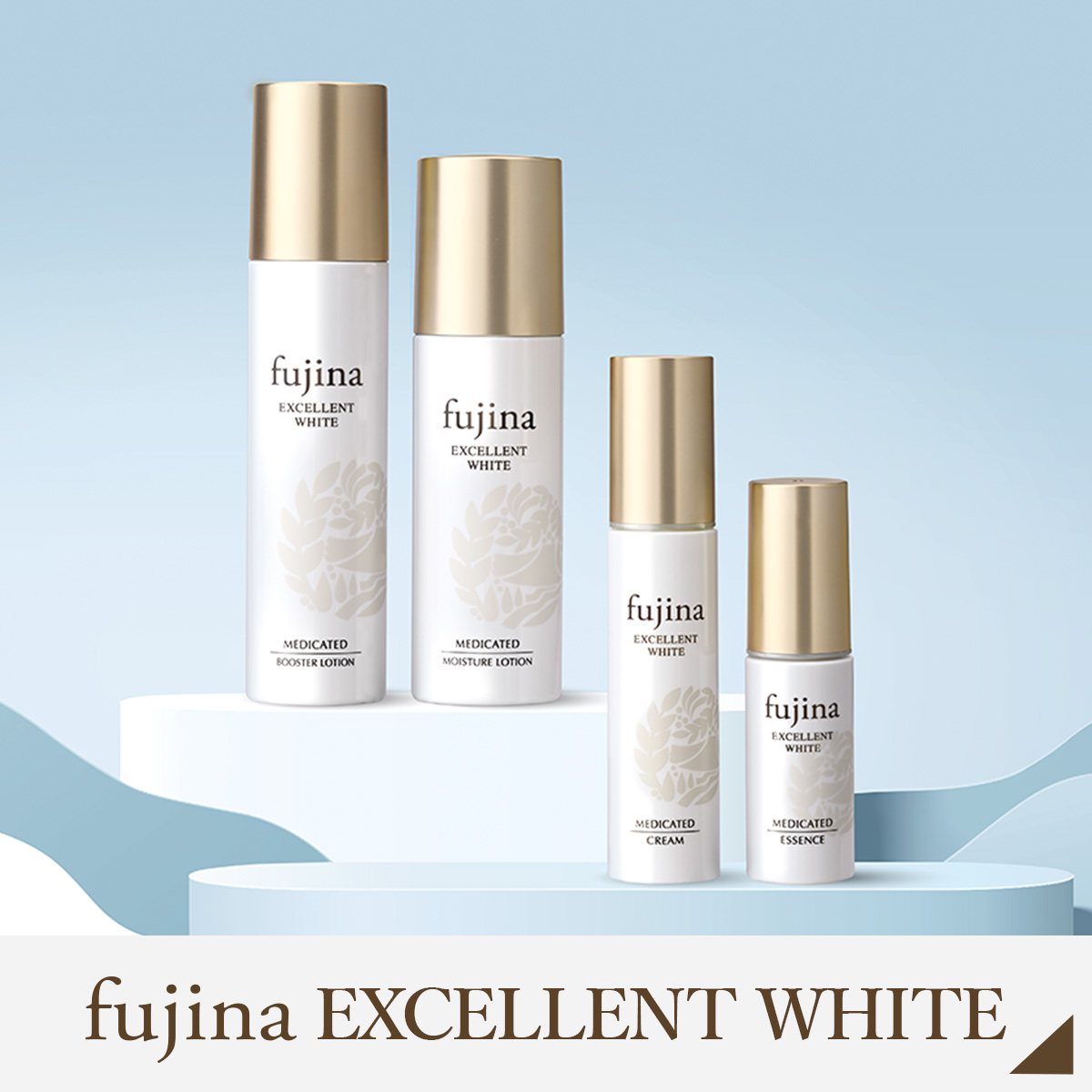fujina(フジナ) EXCELLENT WHITE エクセレントホワイト 美肌パーフェクトセット <4品>[医薬部外品]