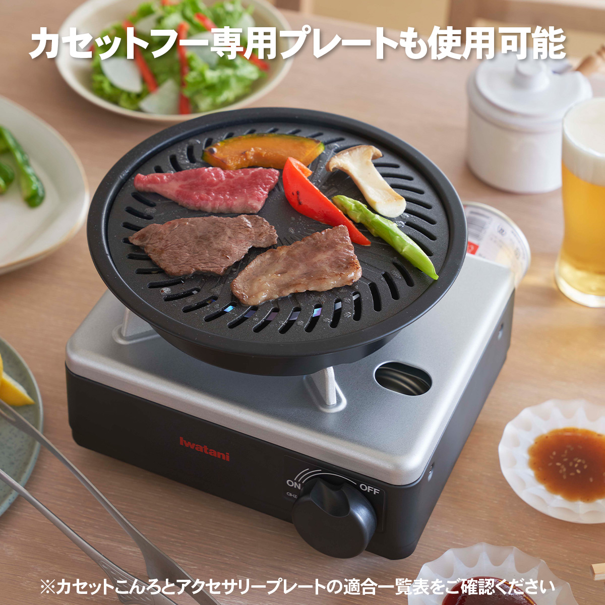 イワタニカセットフーこんろ＆ストーブ「イザまる」