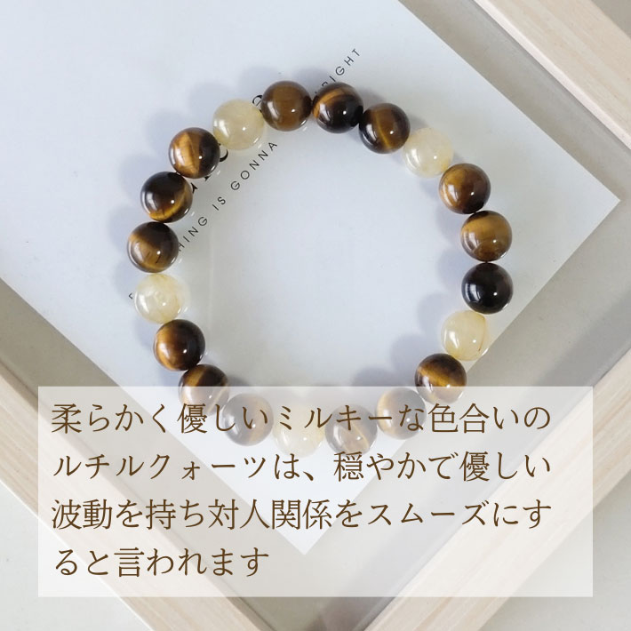 タイガーアイとルチルの10ミリパワーストーン・ブレスレット 強力な金