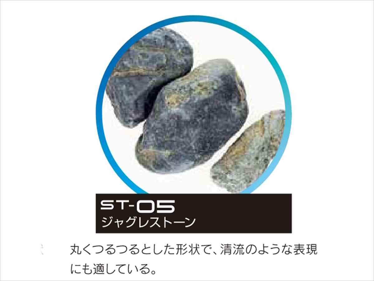 ADA ST-05 ジャグレストーン 400gの販売 (熱帯魚・水草 アクアマリン熊本)