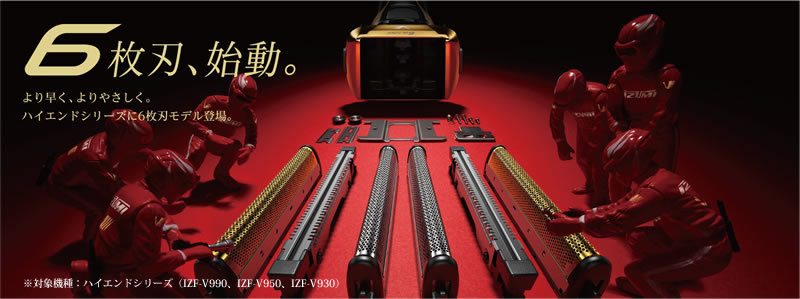 3枚刃モデル往復式シェーバー IZF-V530【マクセルイズミ株式会社】