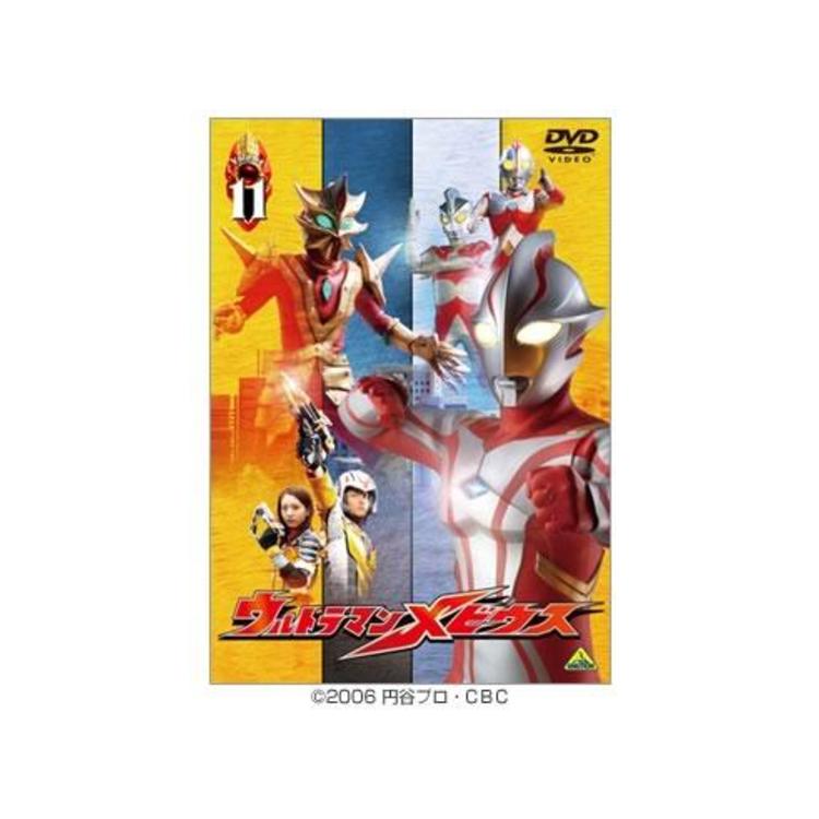 ウルトラマンメビウス／DVD／11巻（通常版） | SBCショッピング