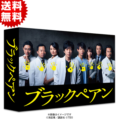 ブラックペアン シーズン2 | MBSショッピング