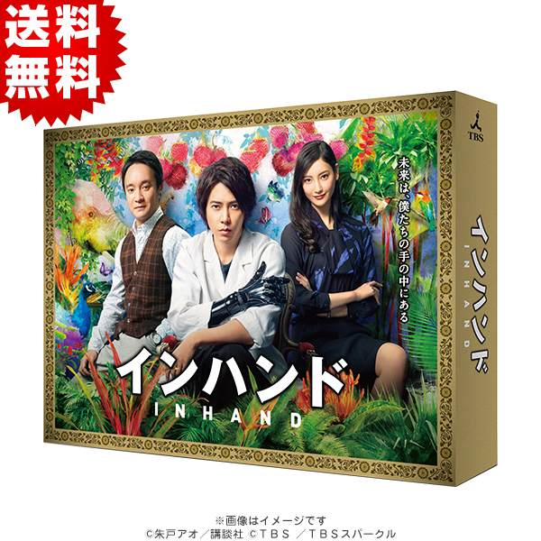 インハンド／Blu-ray BOX（送料無料・4枚組） | CBCショッピング