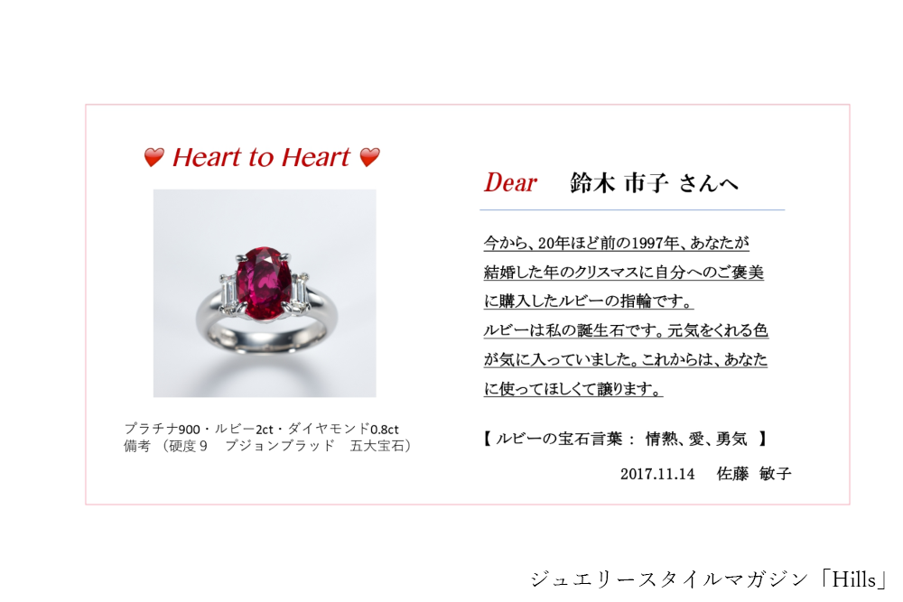 ジュエリーサロンShiho｜最適なジュエリーの引継ぎ方｜ジュエリー終活