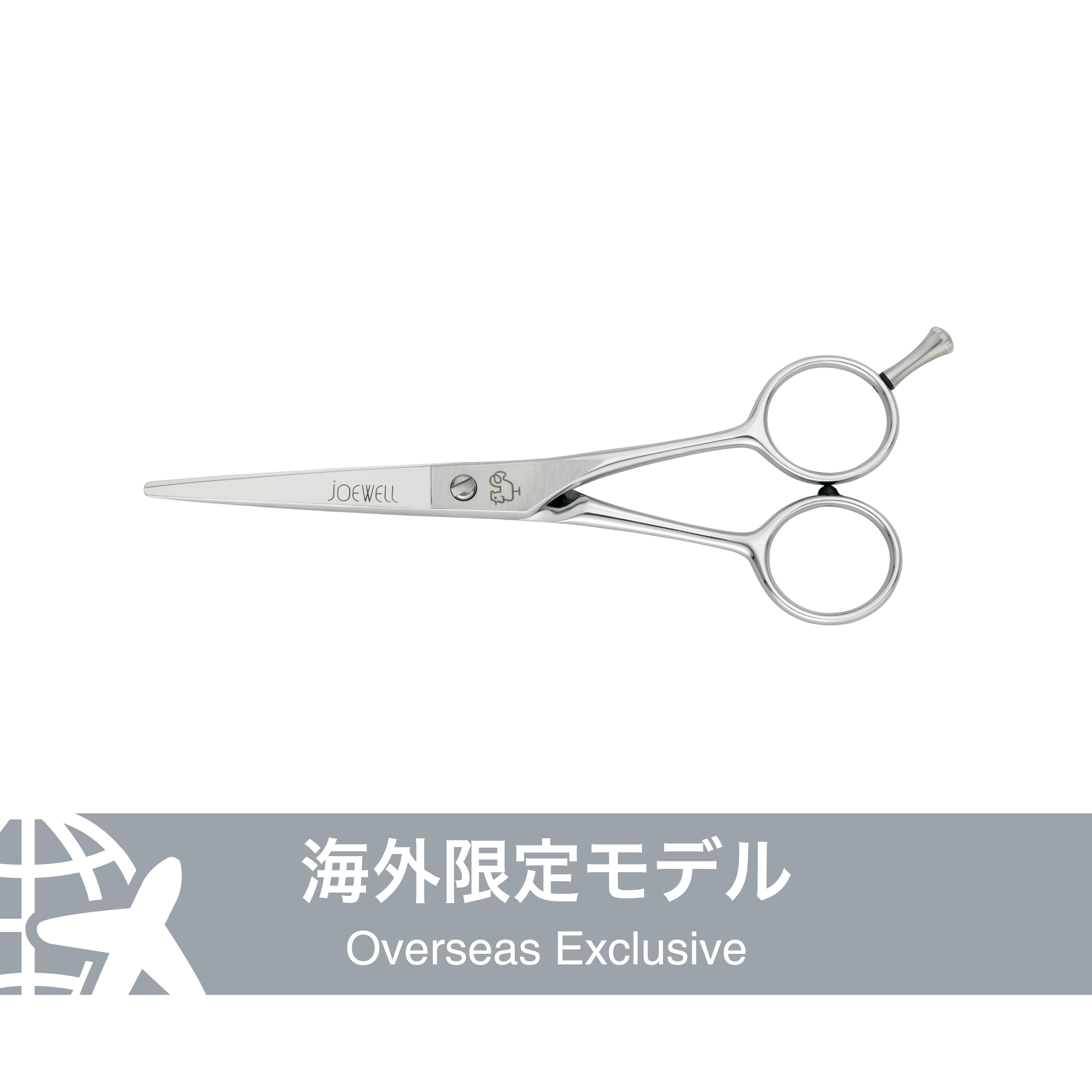 限定品 | ジョーウェル公式WEBショップ | JOEWELL WEB SHOP