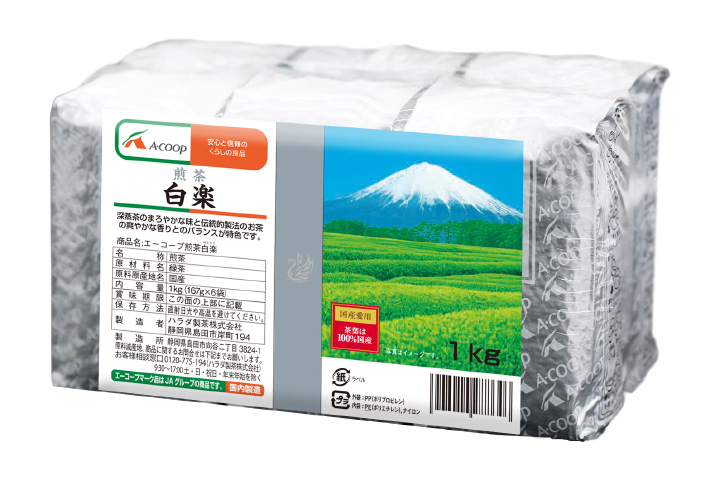 エーコープ銘茶 | JA相模原市