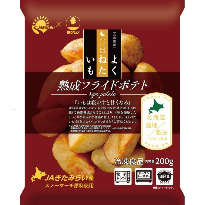 よくねたいも 熟成フライドポテト(スノーマーチ)200g×10袋: ホクレン