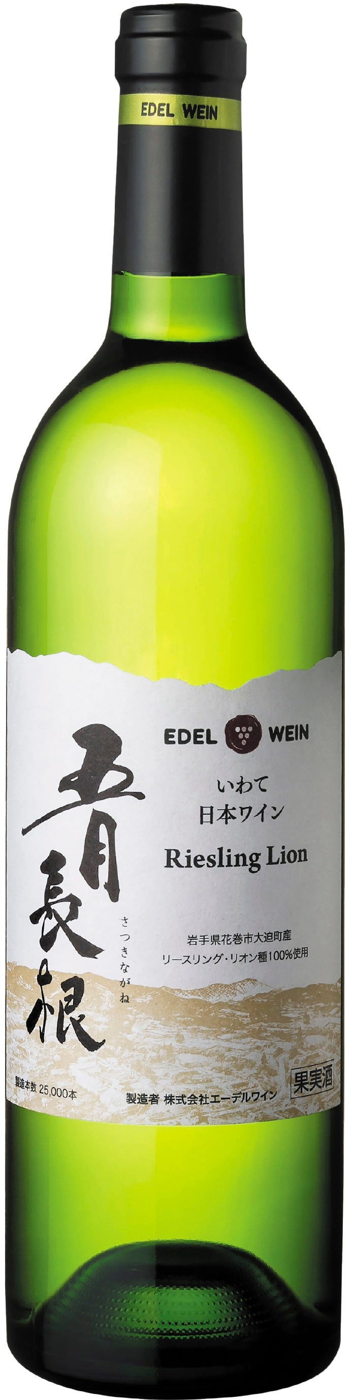 五月長根(白)・シルバーツヴァイゲルト(赤) 2本セット【辛口】: いわて