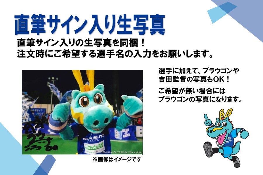 オ*サ様 ブラウブリッツ秋田 応援グッズ ノベルティ まとめ 売り