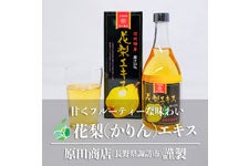 ファーム大澤屋 原田商店 花梨エキス 630g×2本: 全農長野 僕らは