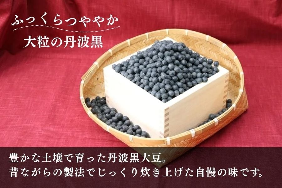 丹波黒豆煮「まめ自慢」: あつめて、兵庫。|【JAタウン】産地直送