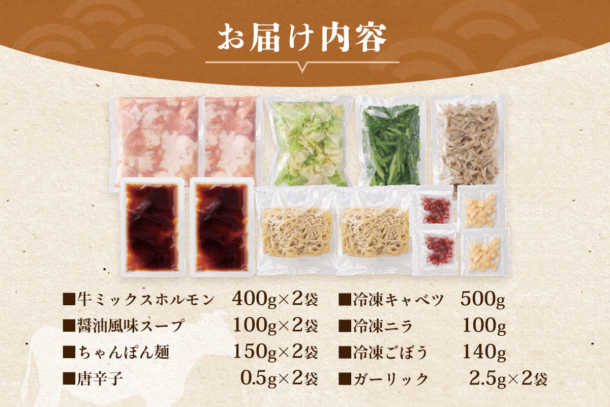 もつ鍋セット(醤油風味): JAみやざき Tege Mahalo|【JAタウン】産地