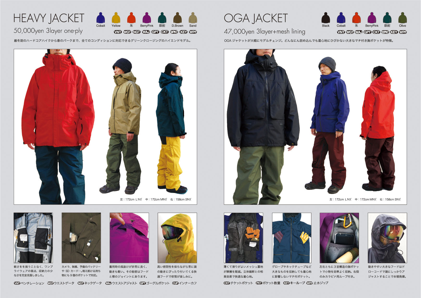 GREENCLOTHING 17-18全商品予約開始+展示受注会情報│JAU / ジャウー