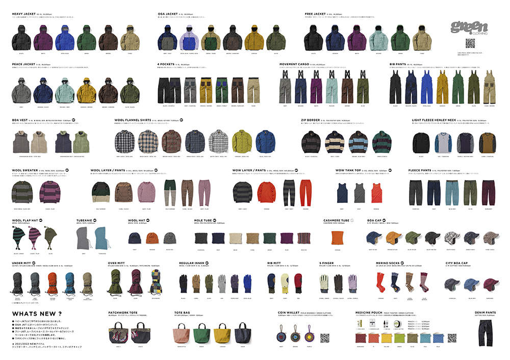 GREENCLOTHING(グリーンクロージング)21-22新作モデル発表！！│JAU