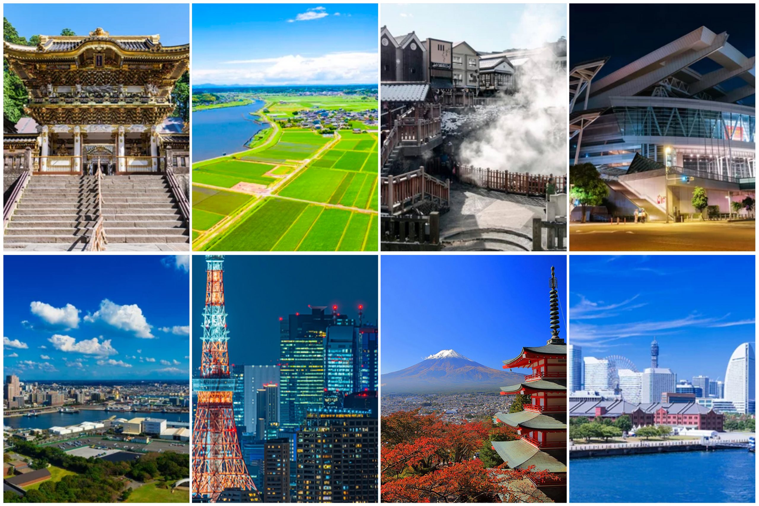 関東 - セカクル！