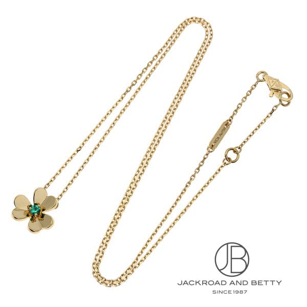 フリヴォル ペンダント ミニモデル[VCARP7SB00] Frivol Pendant Mini