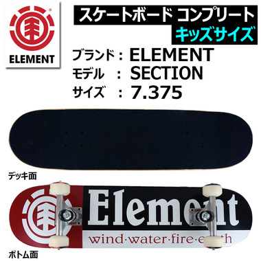 element-section-comp.jpg
