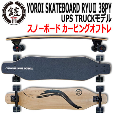yoroi-skate-ryu2_38py.jpg