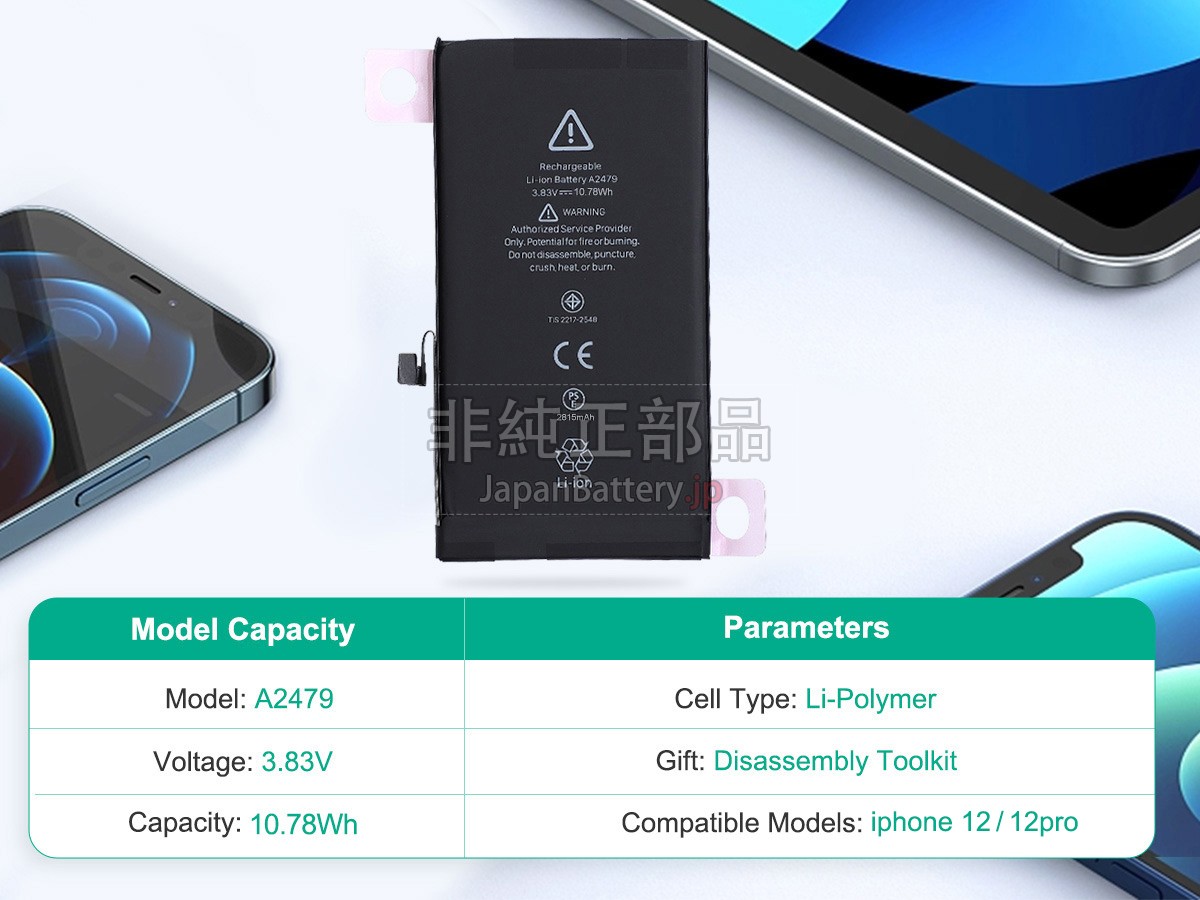 新品 Apple IPHONE 12 バッテリー交換 | JapanBattery.jp