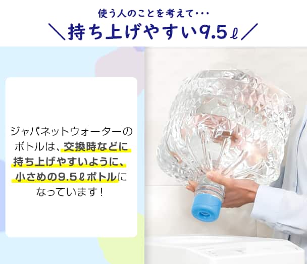 ウォーターサーバー・宅配水｜富士山の天然水【ジャパネット公式】