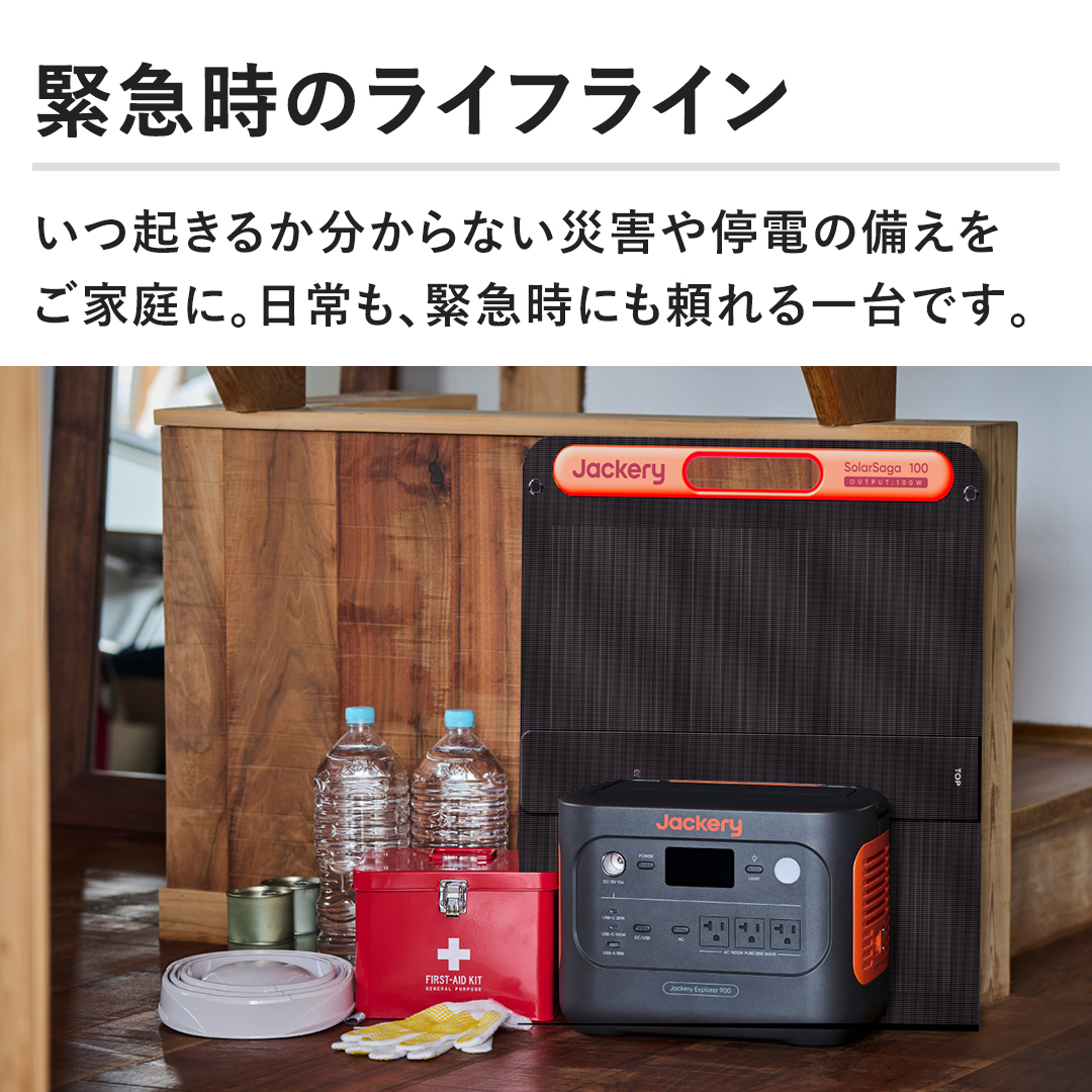 Jackery Japan 電池 ポータブル電源 Jackery Explorer 900