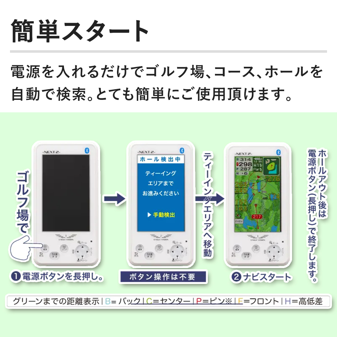 イーグルヴィジョン ゴルフ ゴルフナビ EAGLE VISION NEXT2 ホワイト