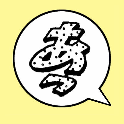 はるき悦巳作品データ - 関西じゃりン子チエ研究会