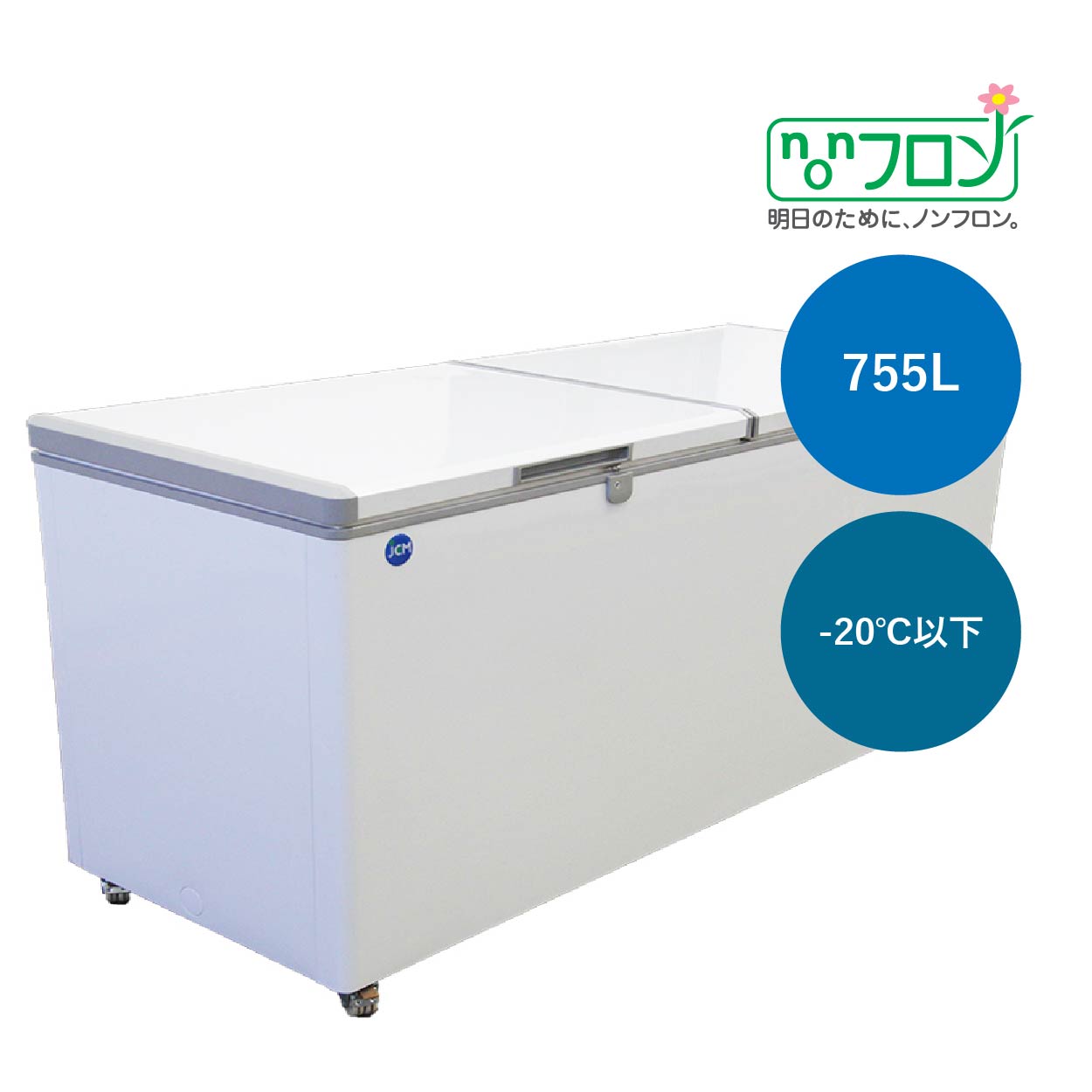 JCMオフィシャルショップ / 冷凍ストッカー【JCMC-605】