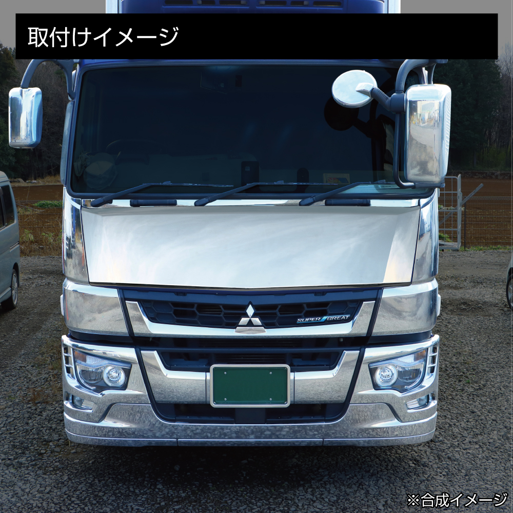 フロントパネル '17スーパーグレート | 株式会社ジェット・イノウエ