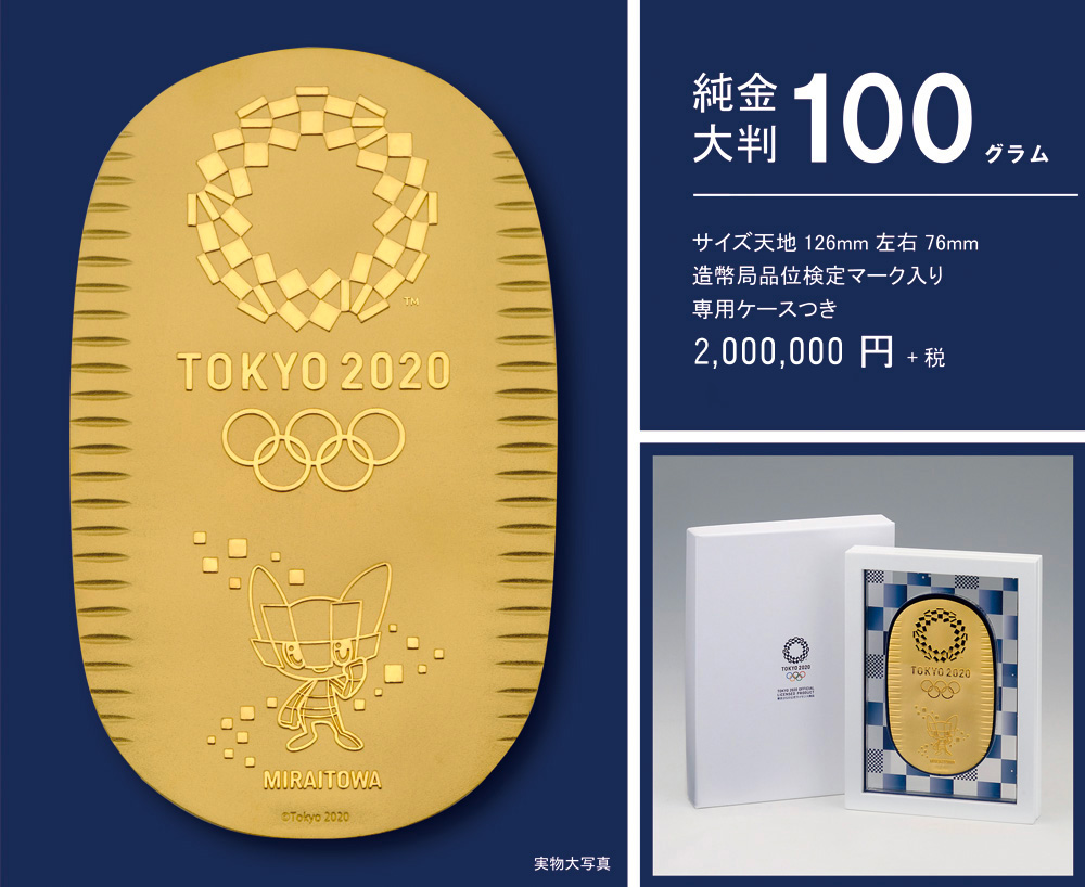 冷*院様 東京2020オリンピック金銀(純金20g 純銀30g) メダリオンセッ
