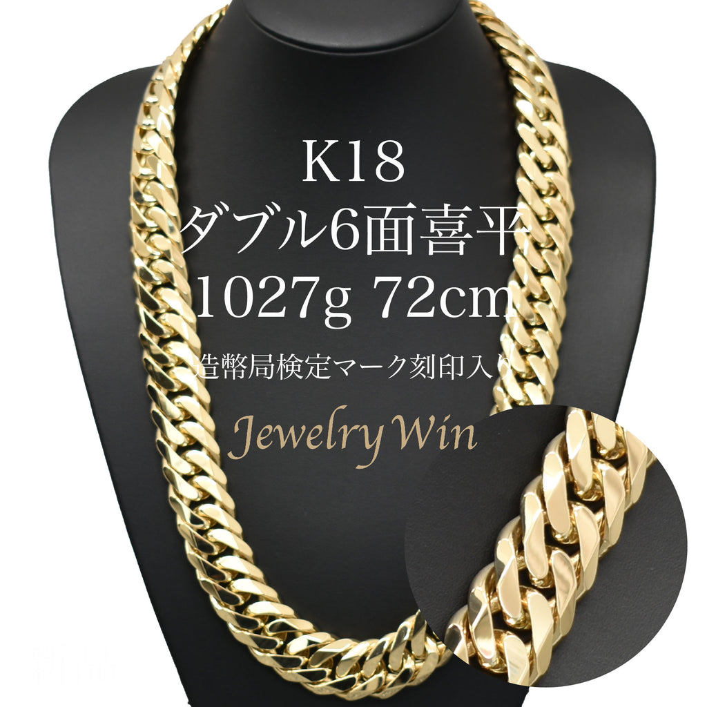 要お問い合わせ】喜平 ネックレス K18 ダブル 6面 1027g 72cm 造幣局