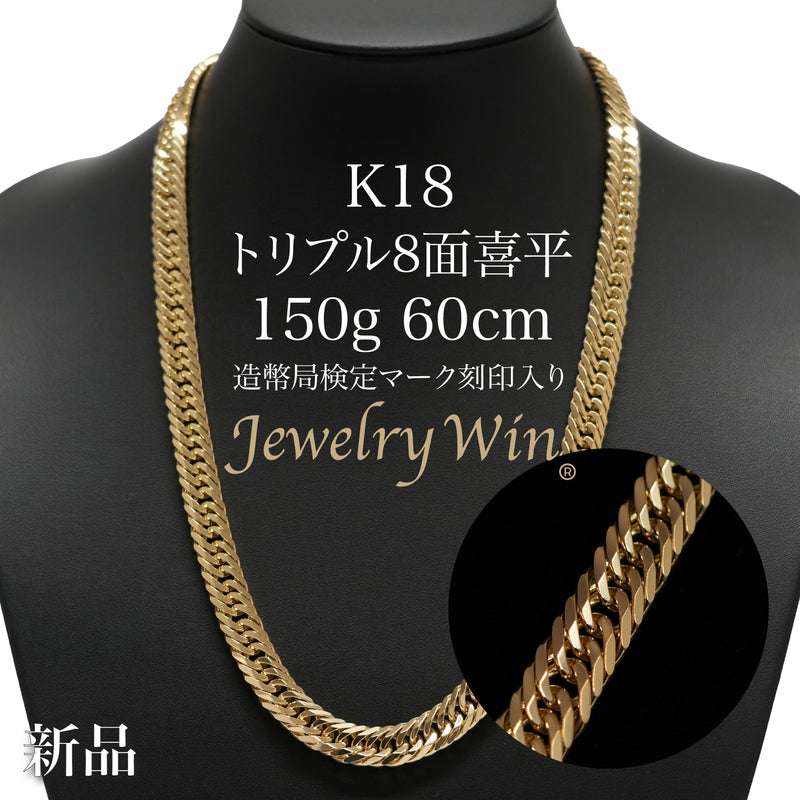 喜平ネックレス/金/8面