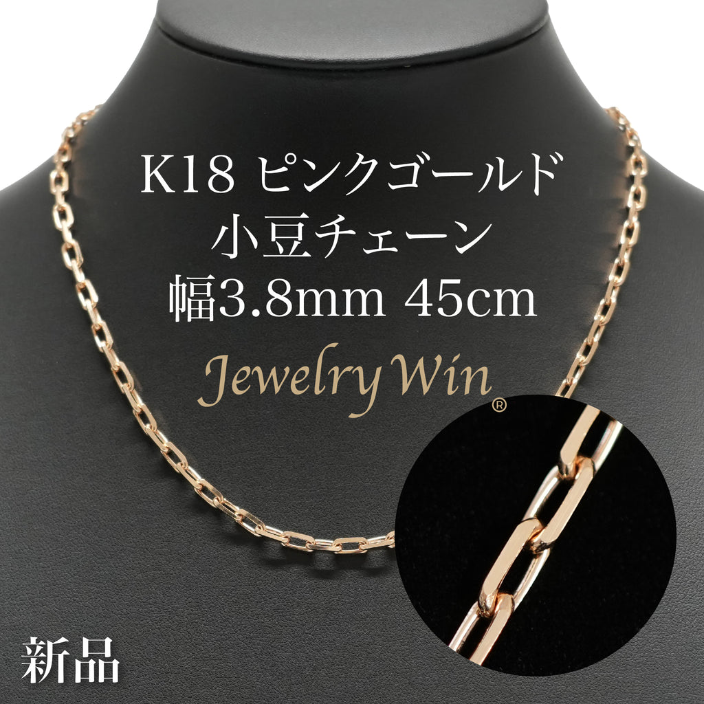 粗目小豆チェーン ネックレス K18 ピンクゴールド 幅3.8mm 1.2φ 45cm