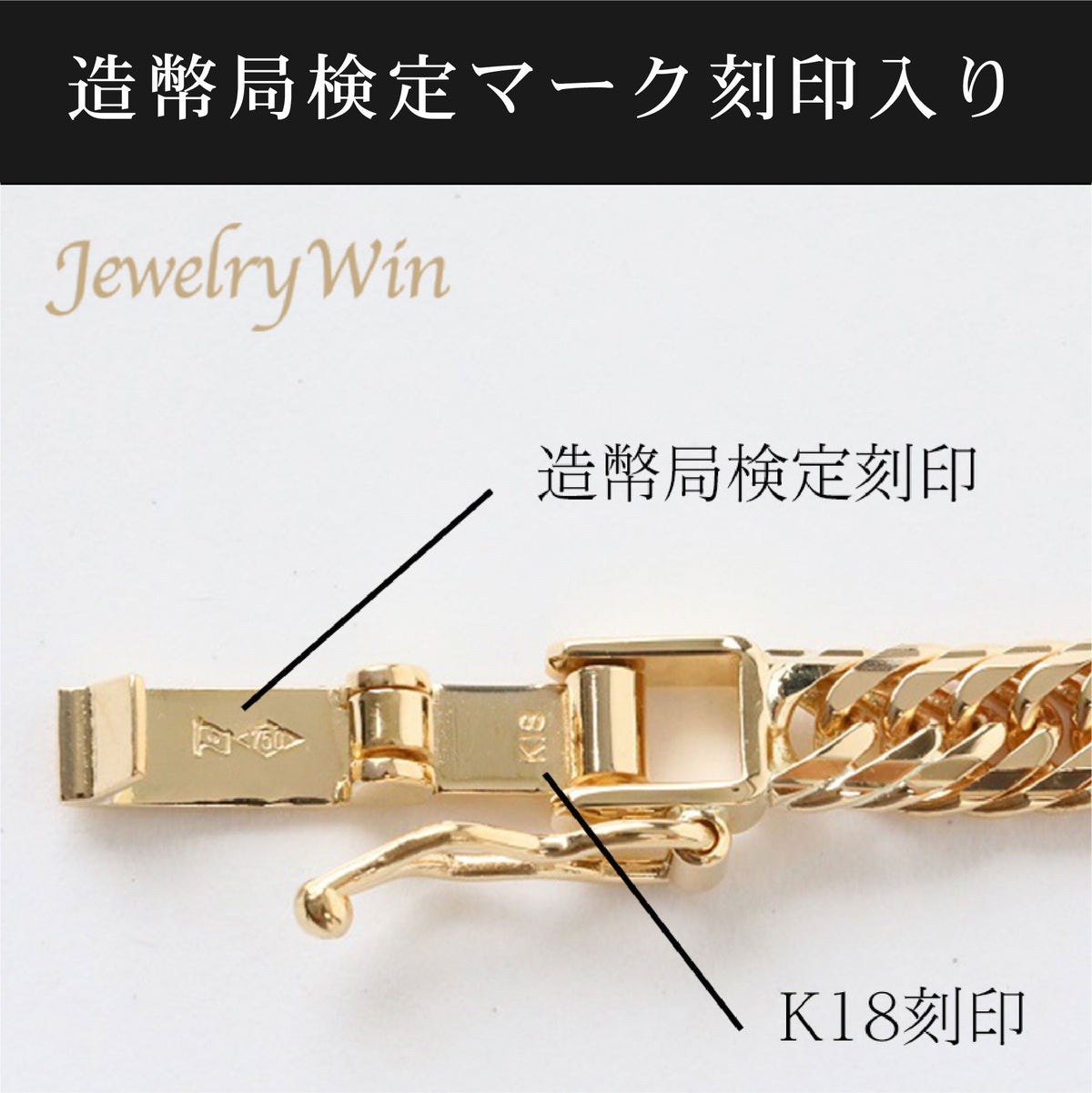 喜平 ブレスレット K18 トリプル Mカット 12.5g 20cm 造幣局検定マーク