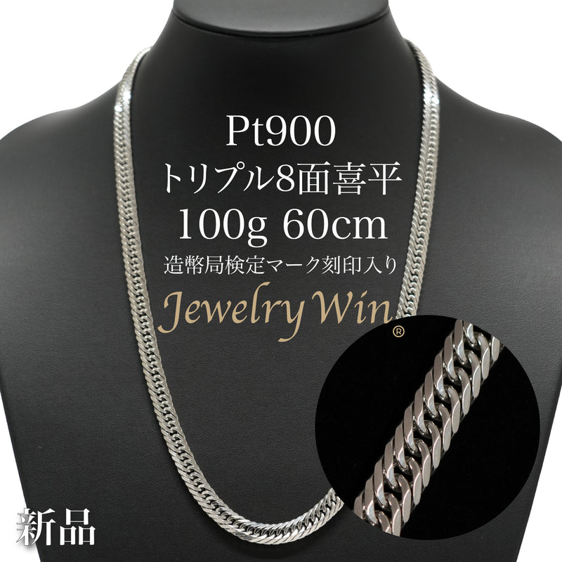 喜平ネックレス/プラチナ