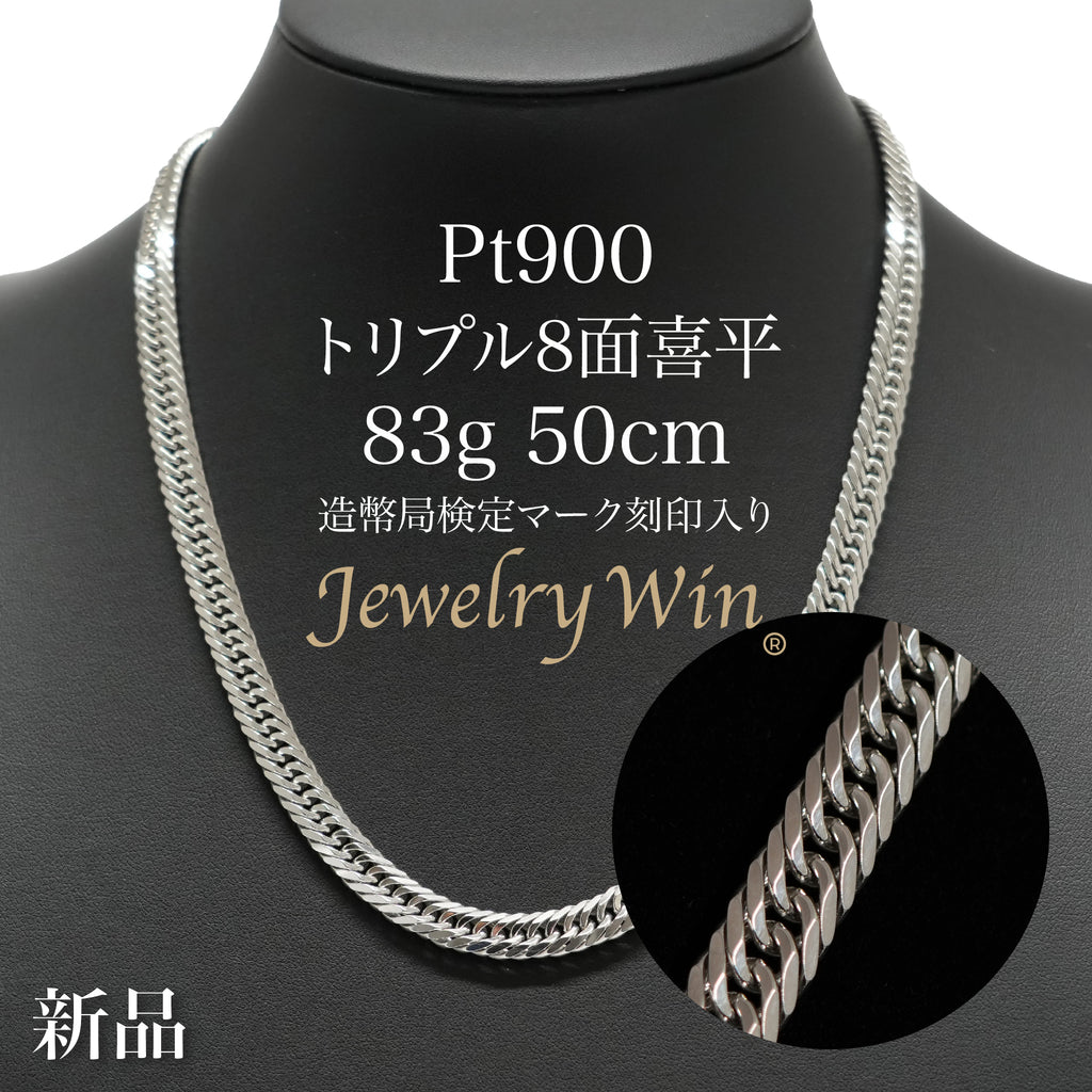Pt900_8_83g50cm_1024x.jpg?v=