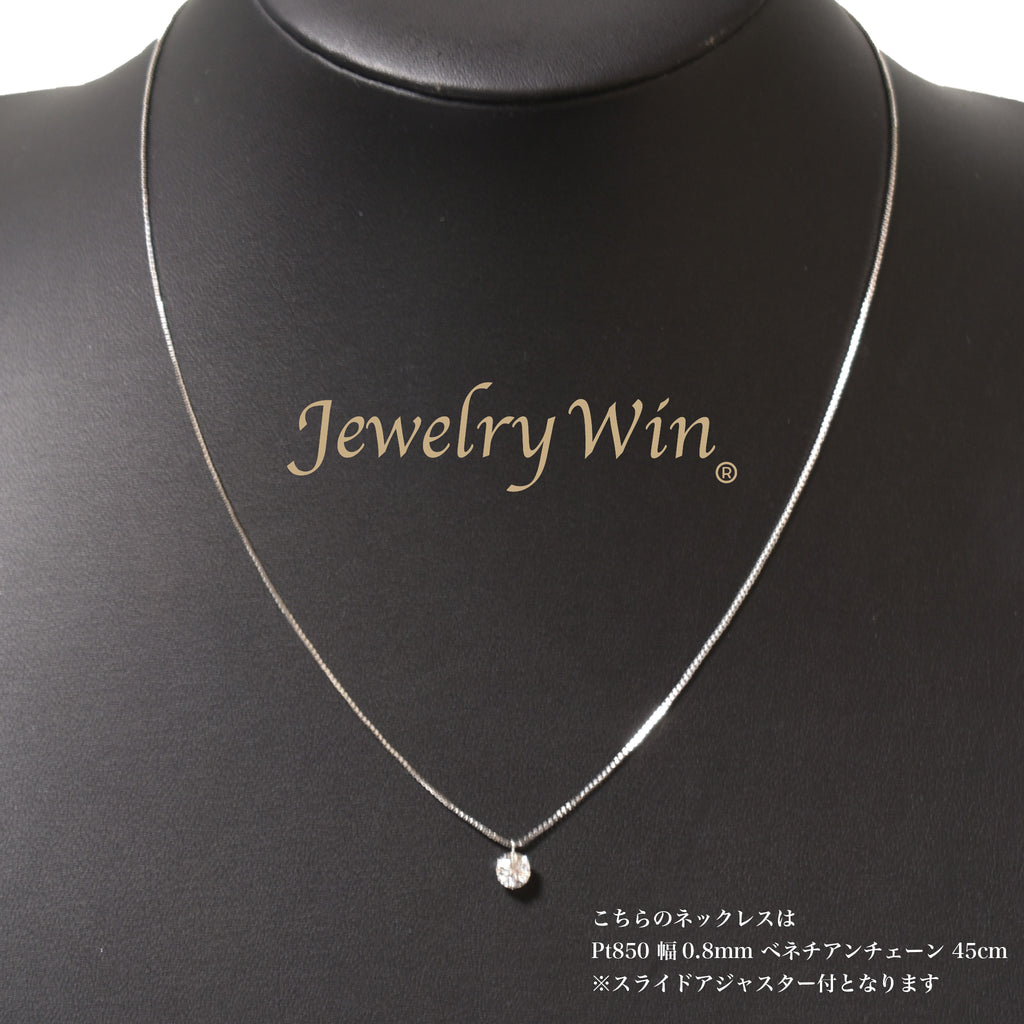 ダイヤモンドプチネックレス Pt900 0.5ct ※6本爪 Pt850 チェーン