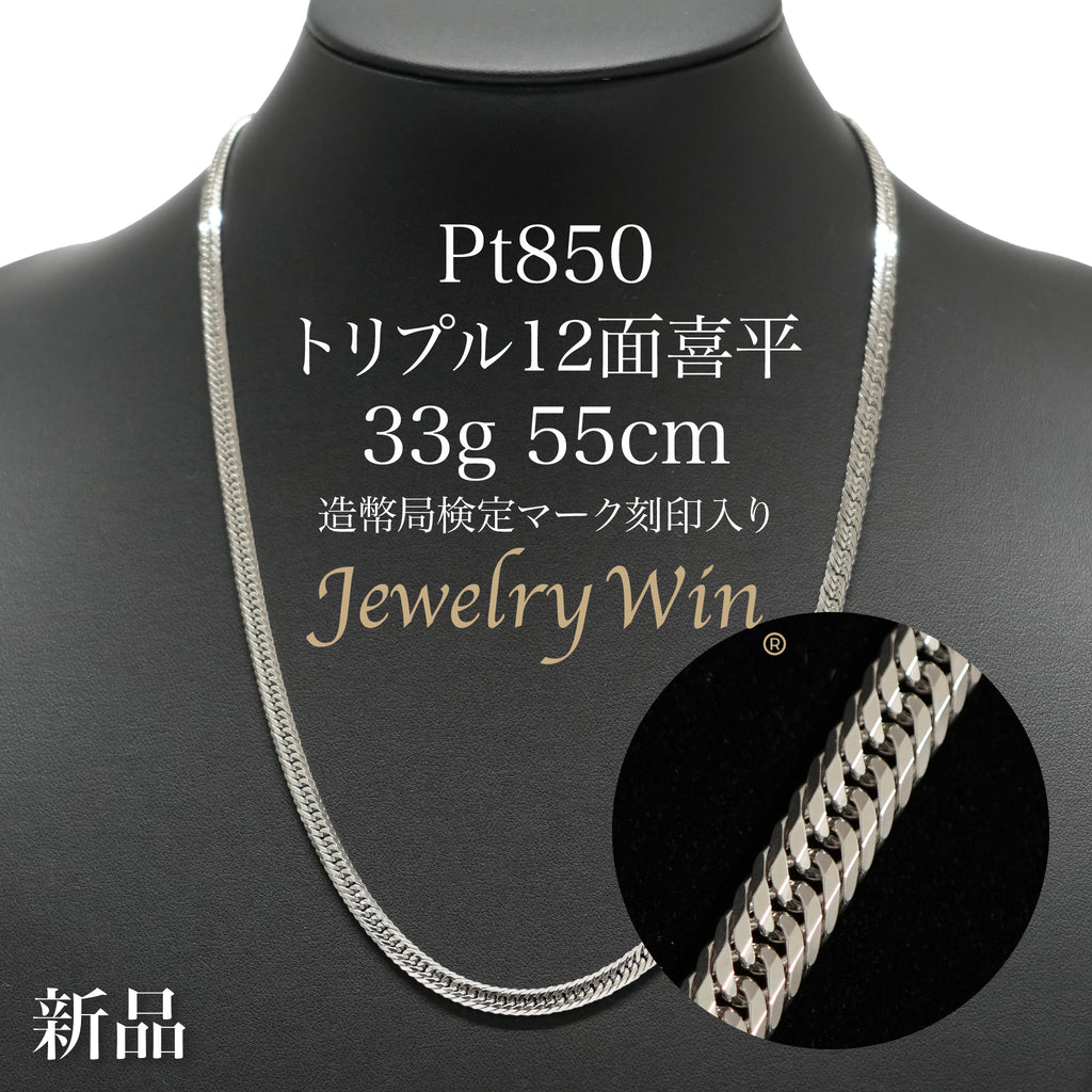 Pt850_12_33g55cm_1024x.jpg?v=